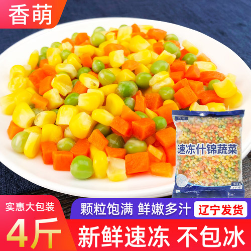 香萌速冻什锦菜玉米粒青豆胡萝卜