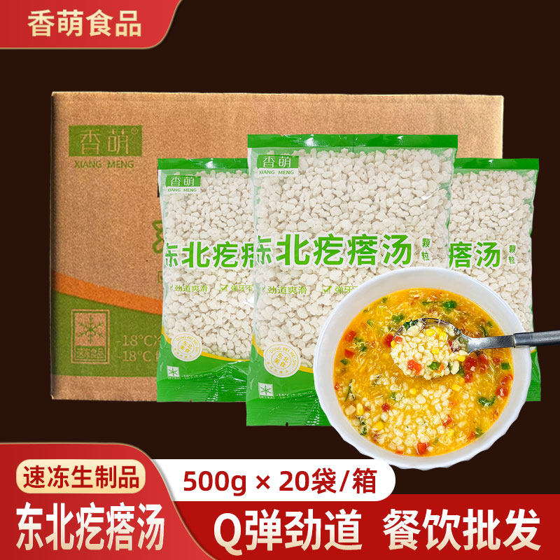 疙瘩汤东北面疙瘩早餐半成品粥汤速食传统面食旮沓汤酒店餐饮商用