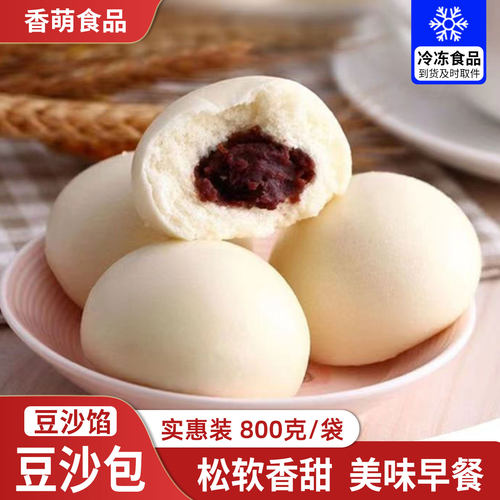 小东北豆沙包儿童早餐半成品红豆包子豆沙馒头速冻面点老式豆沙包
