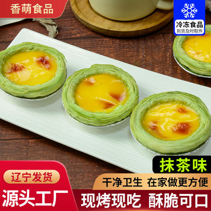 可可蛋挞皮家用烘焙带锡纸葡式蛋挞皮蛋挞液组合空气炸锅半成品
