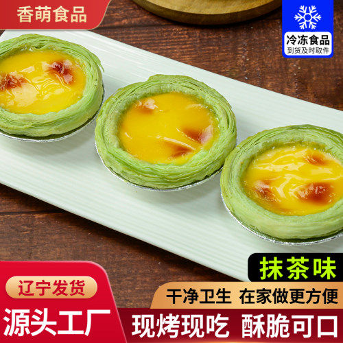 可可蛋挞皮家用烘焙带锡纸葡式蛋挞皮蛋挞液组合空气炸锅半成品