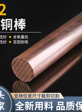 t2 紫铜棒 红铜棒 圆棒 实心纯铜棒 电极铜棒 模具放电 圆柱 紫铜