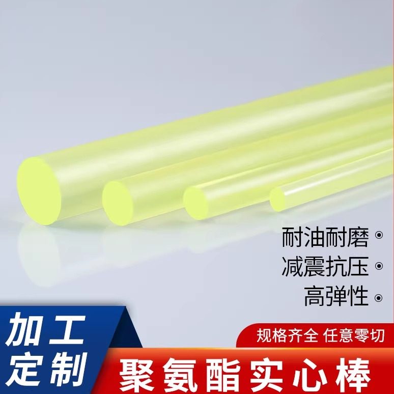 牛筋棒聚氨酯棒实心防身pu棒高弹力橡胶棒减震优力胶耐磨棒加工,五金/工具,其他机械五金,淘宝优惠券,粉丝福利购,淘宝优惠卷