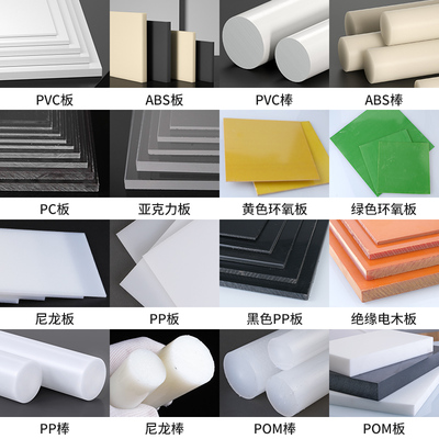 电木板尼龙板定制量大订做