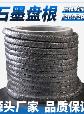 石墨盘根高压柔性密封垫圈耐高温膨胀镍丝增强石棉条阀门填料环绳