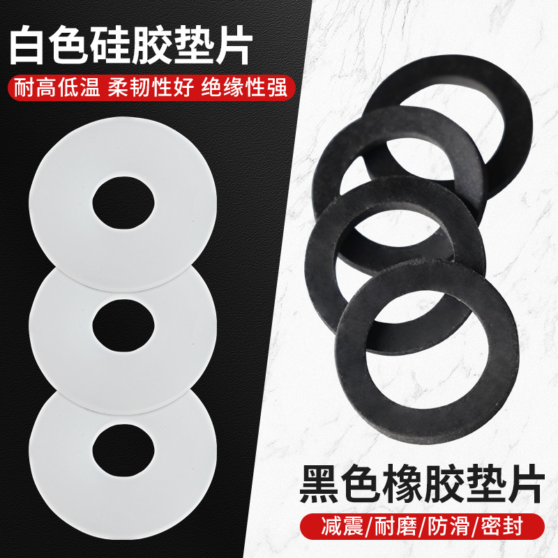 白色硅胶垫片螺丝专用减震防水垫圈耐高温密封件黑色橡胶M2M3-M20