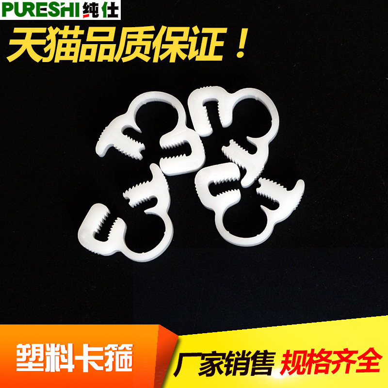 塑料管夹 塑料强力喉箍 尼龙喉箍 管子卡子