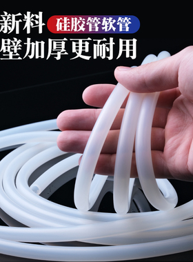 硅胶管软管 橡胶管 耐高温硅橡胶水管 2/3/4/5/6/8/10/12/16/19mm