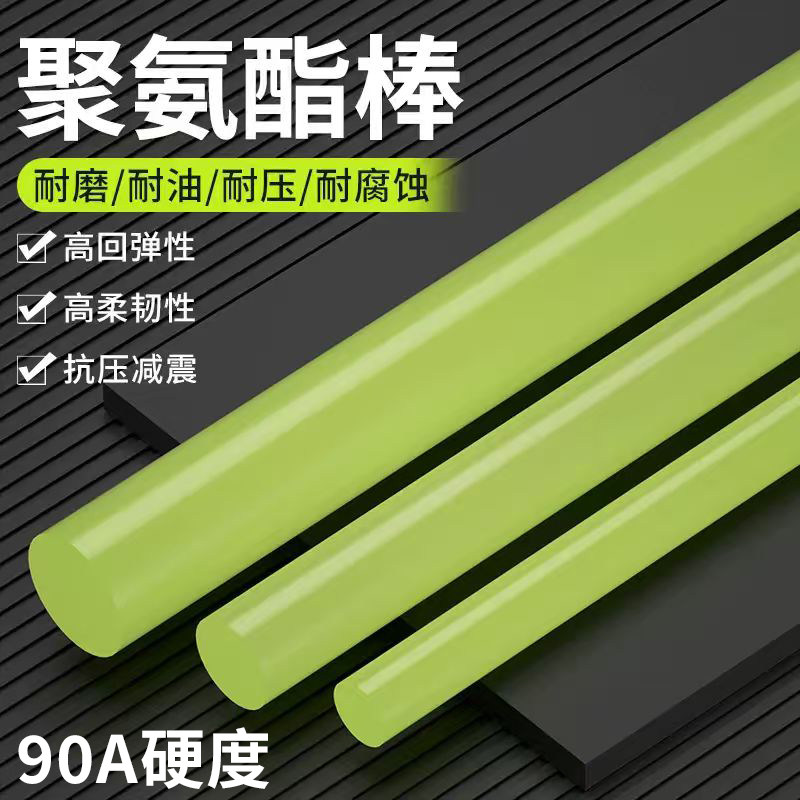 90A聚氨酯棒膨胀型高硬度聚酯棒牛筋棒优力胶CPUR棒定制加工图片