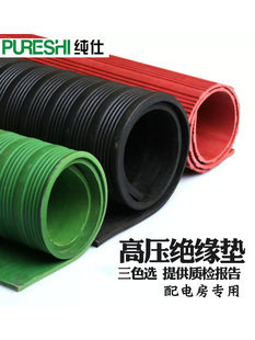 35kv 10mm 配电房专用6 条纹红色橡胶板 高压绝缘垫