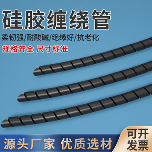 黑色硅胶缠绕管硅胶螺旋管包线管光纤管穿线管柔软保护套管耐高温