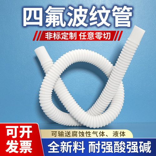 白色四氟波纹软管PTFE防腐耐高温