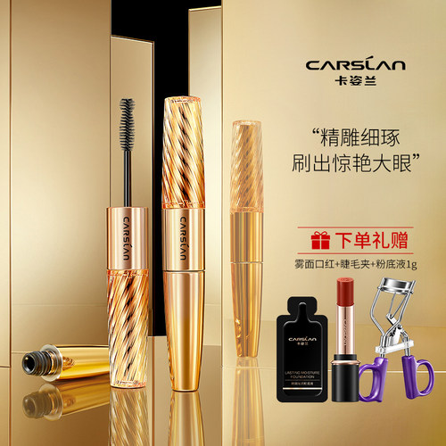 卡姿兰大眼睛双头睫毛膏防水不晕
