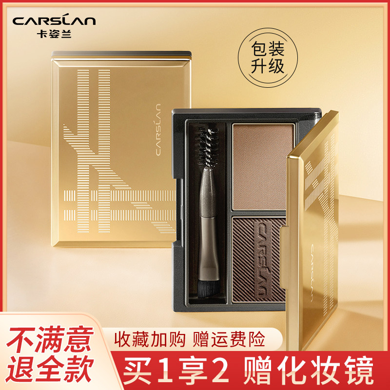 卡姿兰眉粉防水防汗不脱色自然持久眉笔女正品品牌专柜初学者眉膏