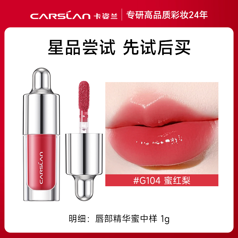 CARSLAN/卡姿兰爆款试用组合礼包