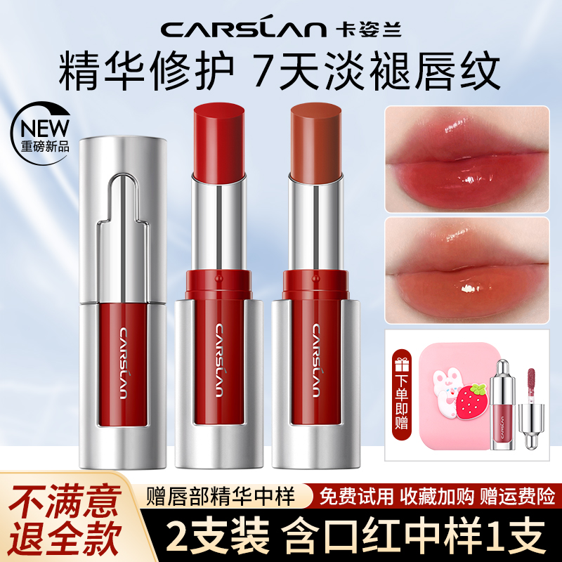 卡姿兰精华口红女不掉色不沾杯秋冬唇膏滋润保湿修护大牌官方正品