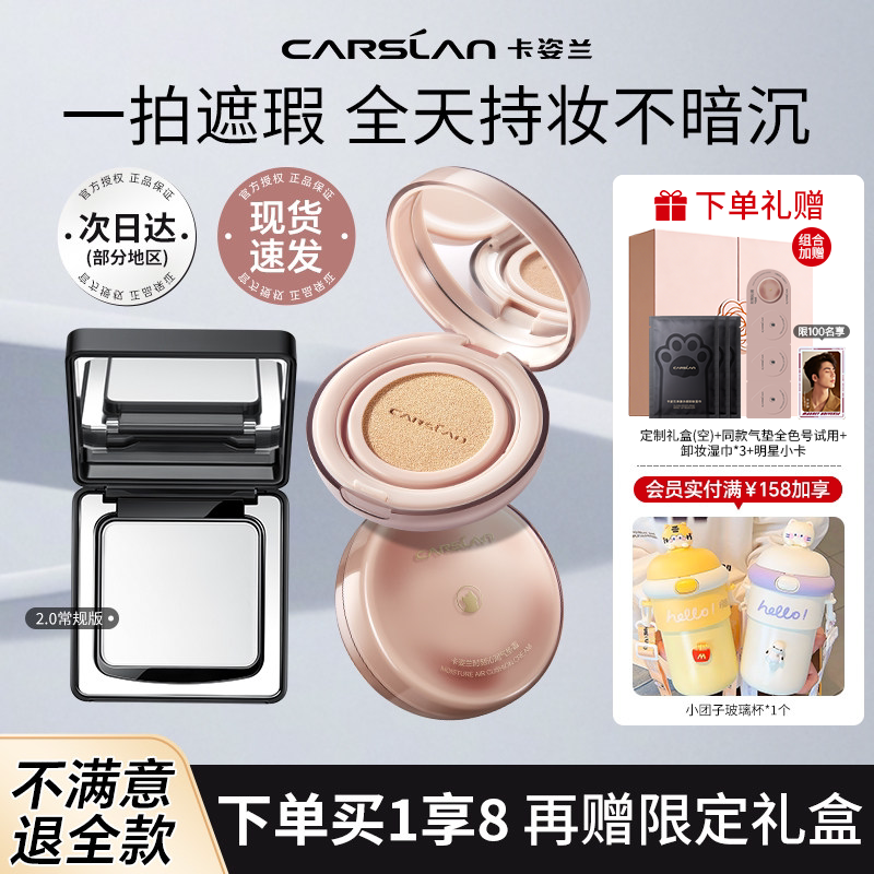 卡姿兰小奶猫夜猫气垫遮瑕持久不脱妆粉底液黑磁粉饼底妆组合礼盒