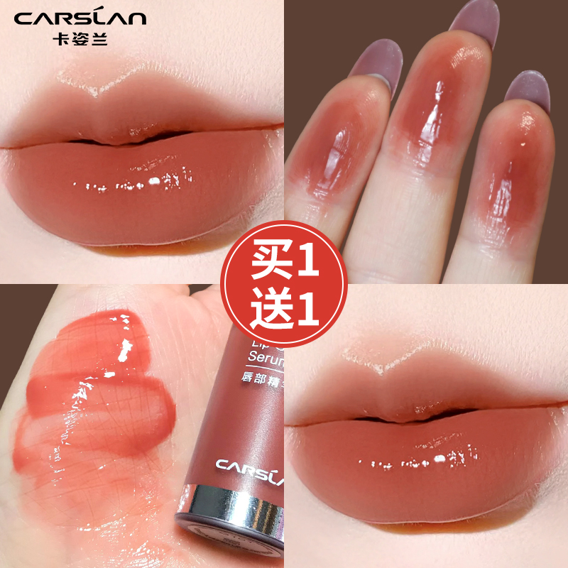 卡姿兰有色唇部精华口红唇釉女唇蜜唇彩镜面水光平价学生官方正品