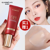 卡姿兰bb霜粉底液遮瑕不脱妆控油持久干皮水润气垫cc霜女正品 品牌
