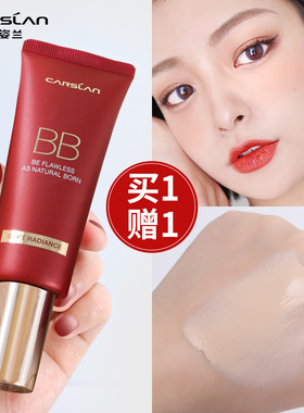卡姿兰bb霜粉底液遮瑕不脱妆控油持久干皮水润气垫cc霜女正品品牌