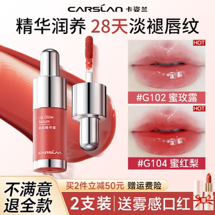 卡姿兰有色唇部精华口红唇釉唇油唇蜜镜面水光护唇女大牌官方正品