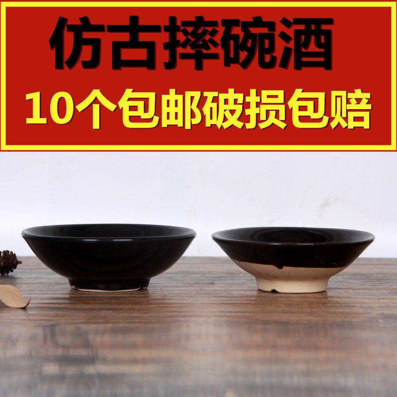 仿古酒碗陶瓷蒸碗摔碗酒复古土碗扣碗水浒道具碗酒店农家乐酒碗