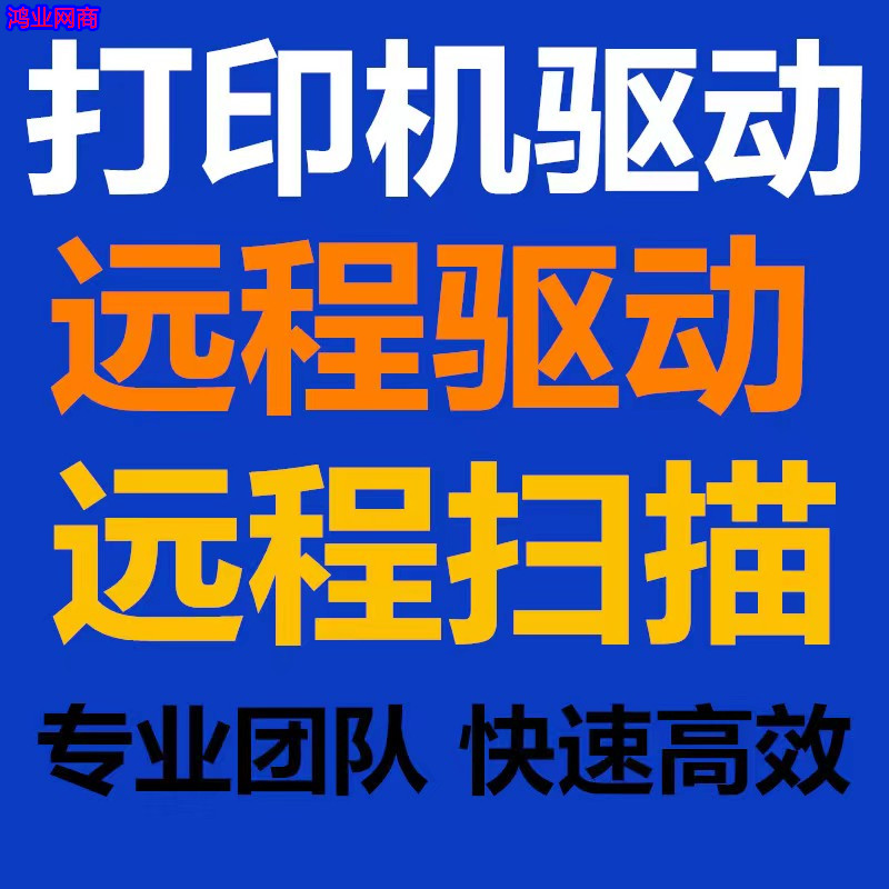 远程安装扫描京瓷复印机网络扫描安装电脑文件夹共享打印驱动安装-封面