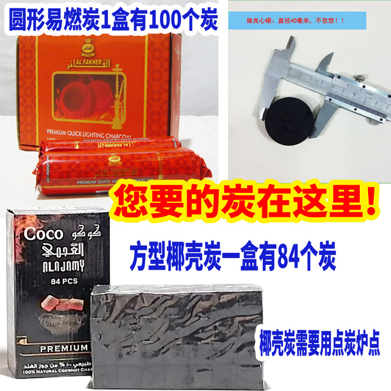 户外烧烤专用碳速燃炭果木无烟