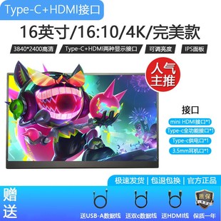 16寸4K便携显示器超清扩展笔记本电脑副屏switch PS5外接手机投屏