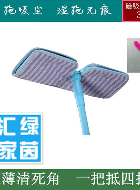 超薄铁杆地拖超细纤维