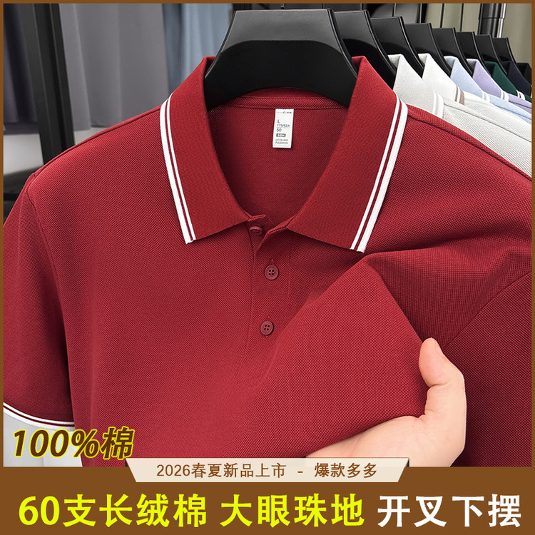 常规标准纯棉夏季男士T恤