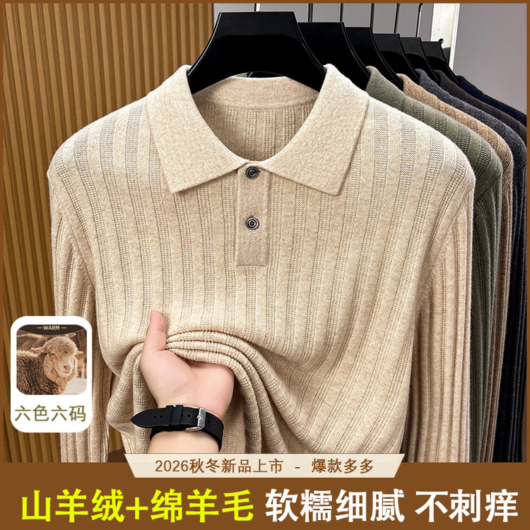 翻领常规羊绒羊毛休闲风针织衫/毛衣