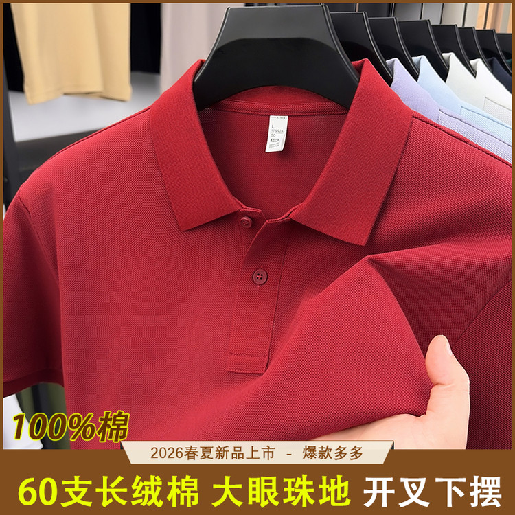 翻领常规款宽松全棉棉T恤