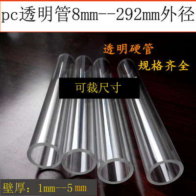 硬塑料鱼缸展示盒定做透明管