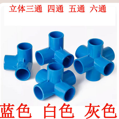 儿童帐篷接头三通鞋架接头135度