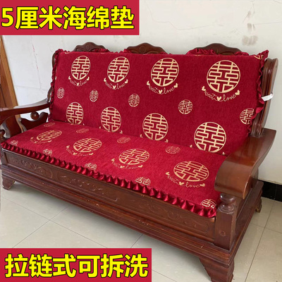 三人座实木沙发坐垫带靠背加厚可拆连体组合凉椅红木防滑海绵座垫