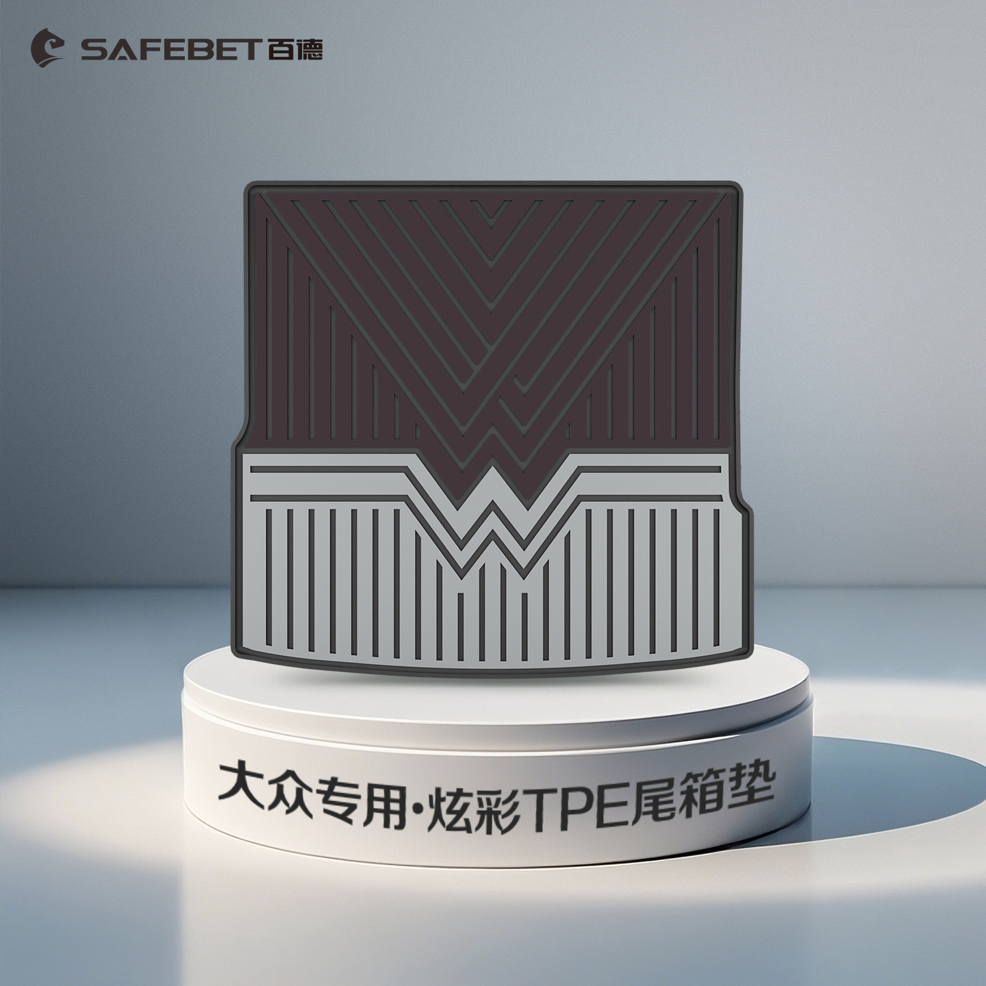 大众途观L途岳帕萨特朗逸 CC 探岳迈腾高尔夫8 TPE后备箱垫尾箱垫