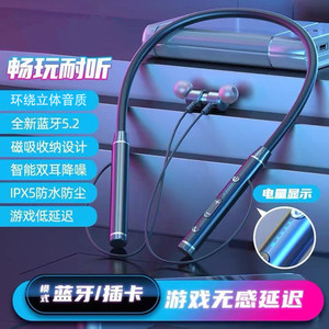 蓝牙耳机无线颈挂脖式入耳可插卡运动跑步音乐降噪长续航手机通用