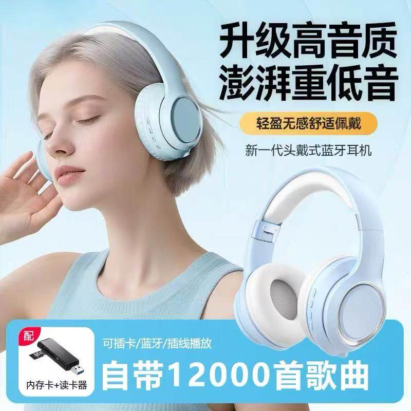 自带内存卡听歌蓝牙耳机头戴式无线网课跑步降噪隔音mp3平板手机