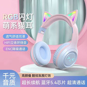 可爱猫耳朵蓝牙耳机头戴式 饰儿童学生女 无线不入耳降噪音乐网课装