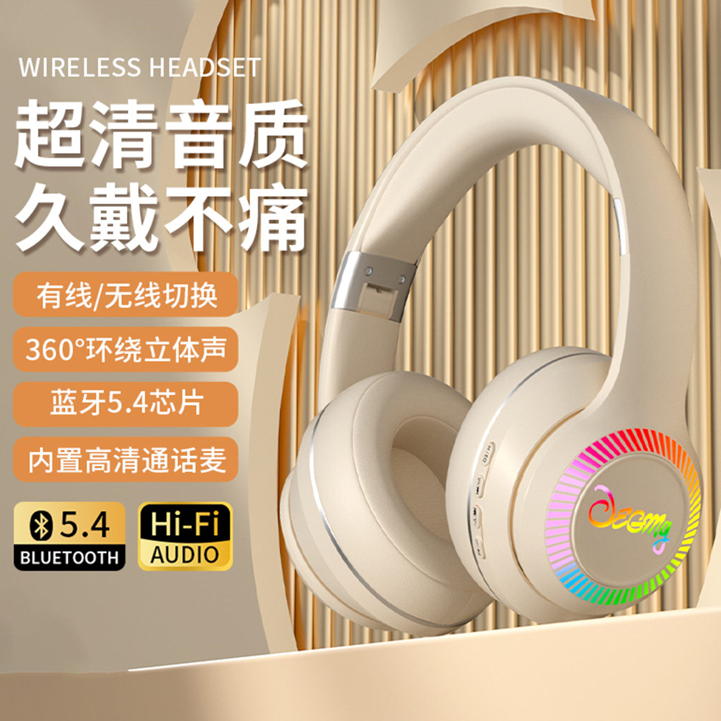 发光蓝牙耳机头戴式无线可插卡降噪游戏长续航手机笔记本电脑通用