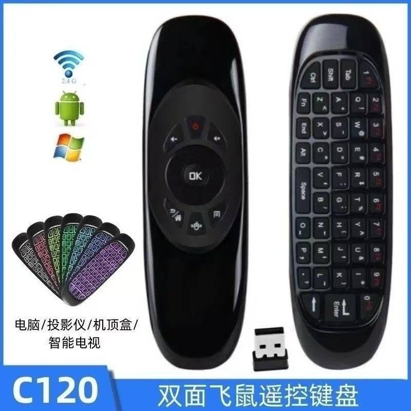 无线空中飞鼠带键盘陀螺仪摇控器 电视 电脑 投影仪 电视盒 通用