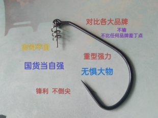 防脱弹簧锁针自锁曲柄钩加强宽幅打黑野钓海钓重型路亚软饵软虫钩