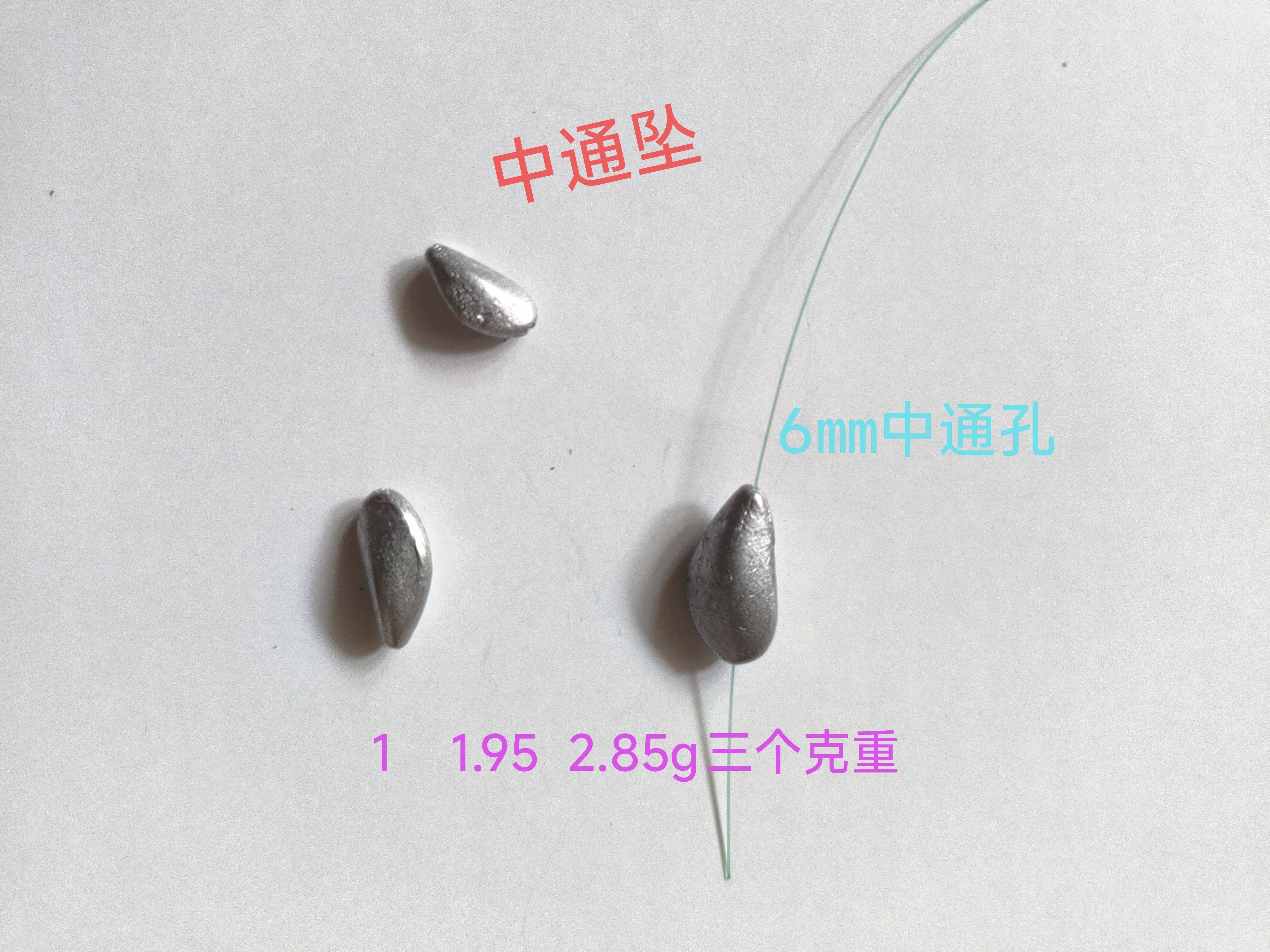 通心中通微物小克重海虹扇贝异型diy钓组竞技黑坑铅坠渔具小配件