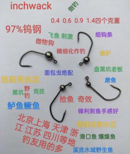 钨钢inchwack面包虫微铅头钩黑坑偷驴驯磨鱼竞技野钓倒钓鲈鱼鳜鱼