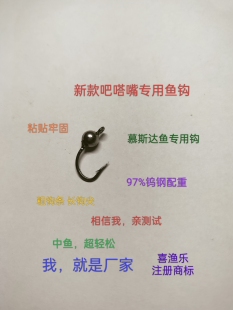 新款鳟鱼用慕斯达微小铅头钩根钓路亚黑坑竞技溪流钨钢小配重鱼钩
