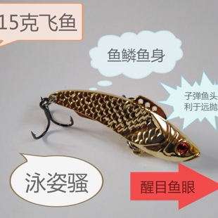 厂家直销路亚饵爆款VIB精品飞鱼远投亮片鱼型vib假拟饵仿生饵铁板