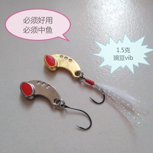 微物路亚饵小vib1.5克豌豆单钩绑毛单钩远抛防挂淡水小鱼绝杀VIB