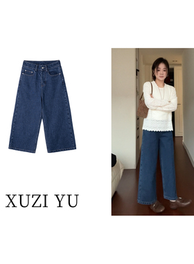 XUZI YU.小个子定制早春新品直筒女宽松显瘦阔腿牛仔裤7775-KL774