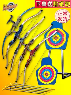 Children's bow and arrow toy shooting sports catapult sucker Boy 7-8-10 year old teenager reverse bow stall bag